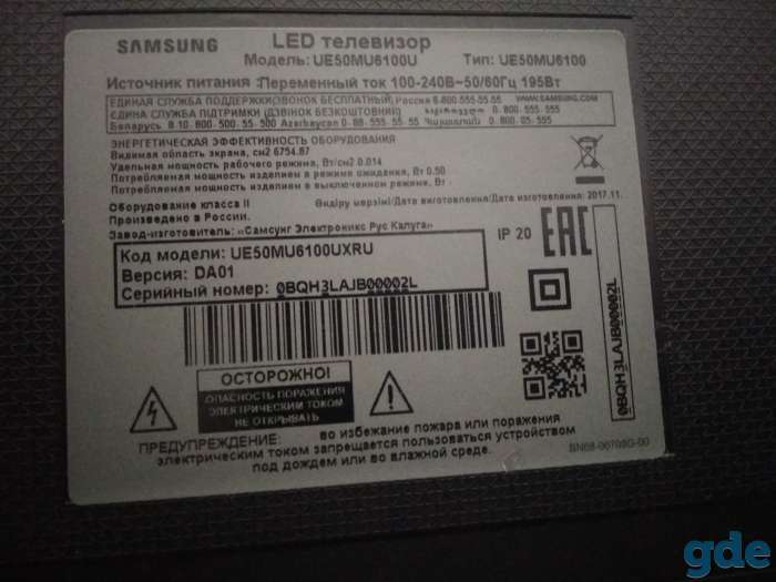 Smart-Телевизор Samsung, фотография 8