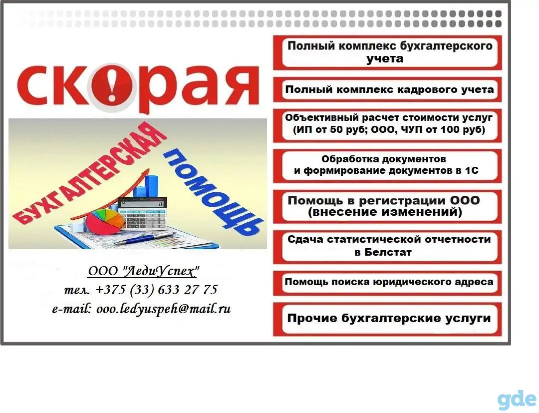 Бухгалтерские услуги, фотография 1