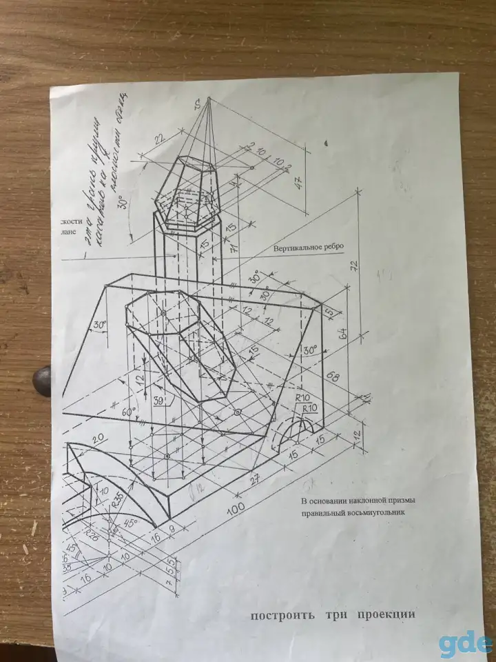Репетитор по ЧЕРЧЕНИЮ онлайн или индивидуально, фотография 1