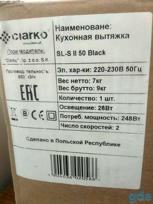 Продам, фотография 1