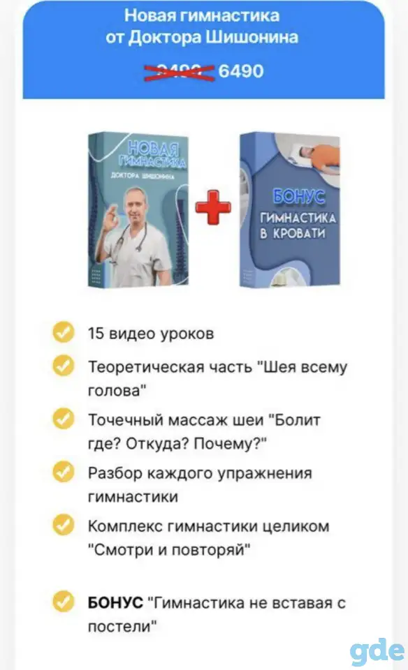 Новая гимнастика от Доктора Шишонина 2023, фотография 2