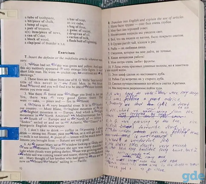 Ирина Грузинская, Елена Черкасская, Александра Романович - Просто о главном. Грамматика английского языка, фотография 9
