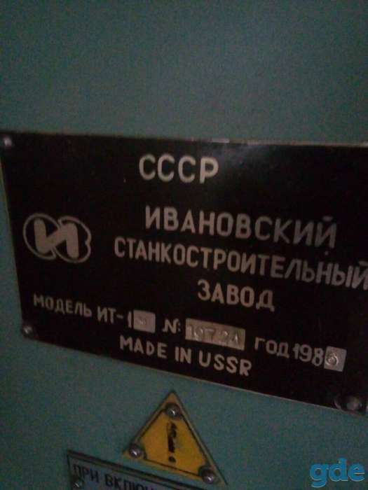 Станок токарный ит-1м, фотография 2