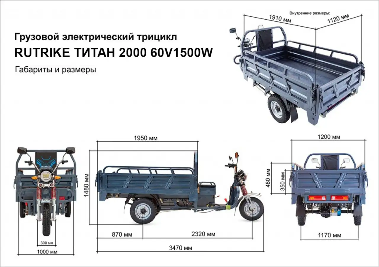 Грузовой электротрицикл rutrike титан 2000 60v1500w, фотография 6