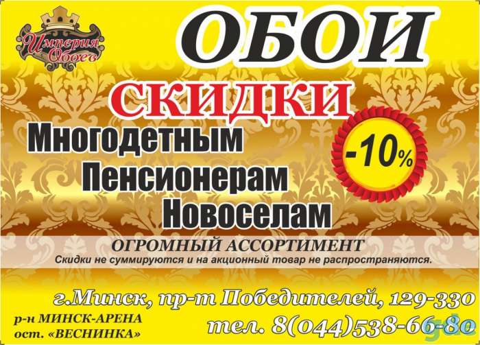 Продажа обоев и светильников, фотография 5