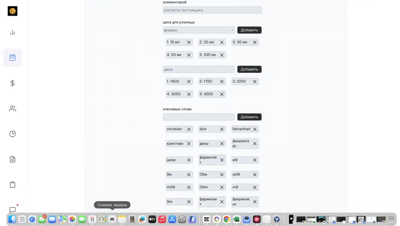 Готовая E-Commerce платформа de grasset: масштабируемый онлайн-бизнес в нише парфюмерии с проверенной монетизацией., фотография 7