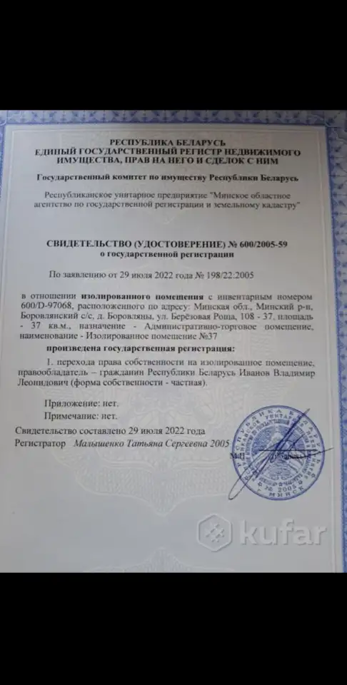 Торговое помещение, Берёзовая Роща ул, 108, деревня Боровляны, Боровлянский сельсовет, район, фотография 1