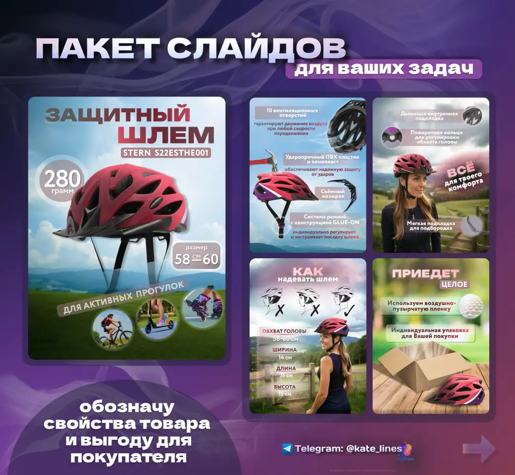 Инфографика для маркетплейсов, фотография 3