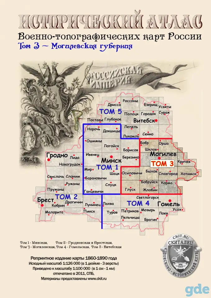 Старая карта - для кладоискателей и историков атлас на бумаге, фотография 5