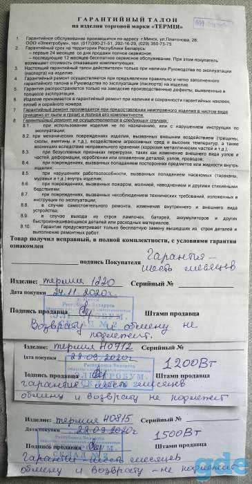 Масляные электро обогреватели Термия , новые , дёшево ., фотография 3