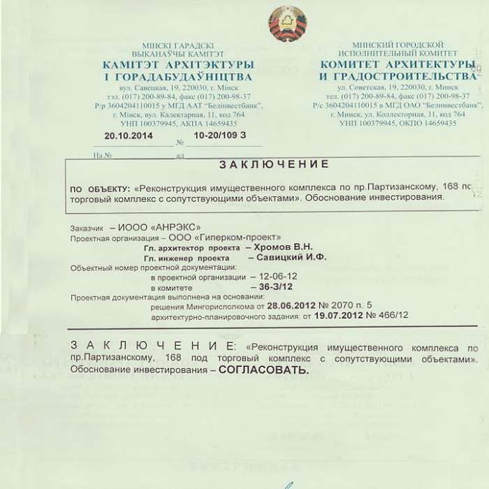 Перепланировка от а до я, фотография 1