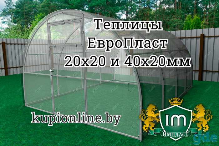 Теплицы 