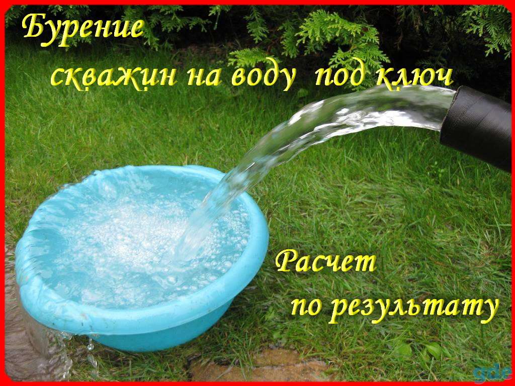 Бурение скважин под ключ, фотография 1