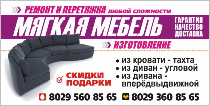 МЯГКАЯ МЕБЕЛЬ, фотография 4