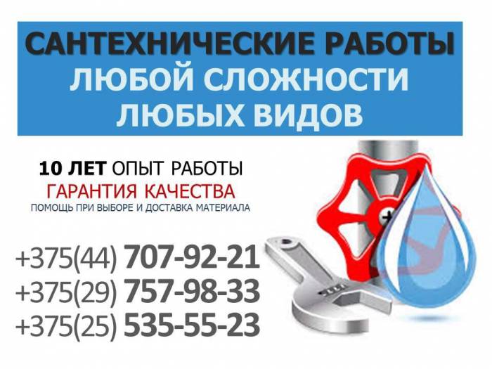Сантехнические работы любой сложности. , фотография 1
