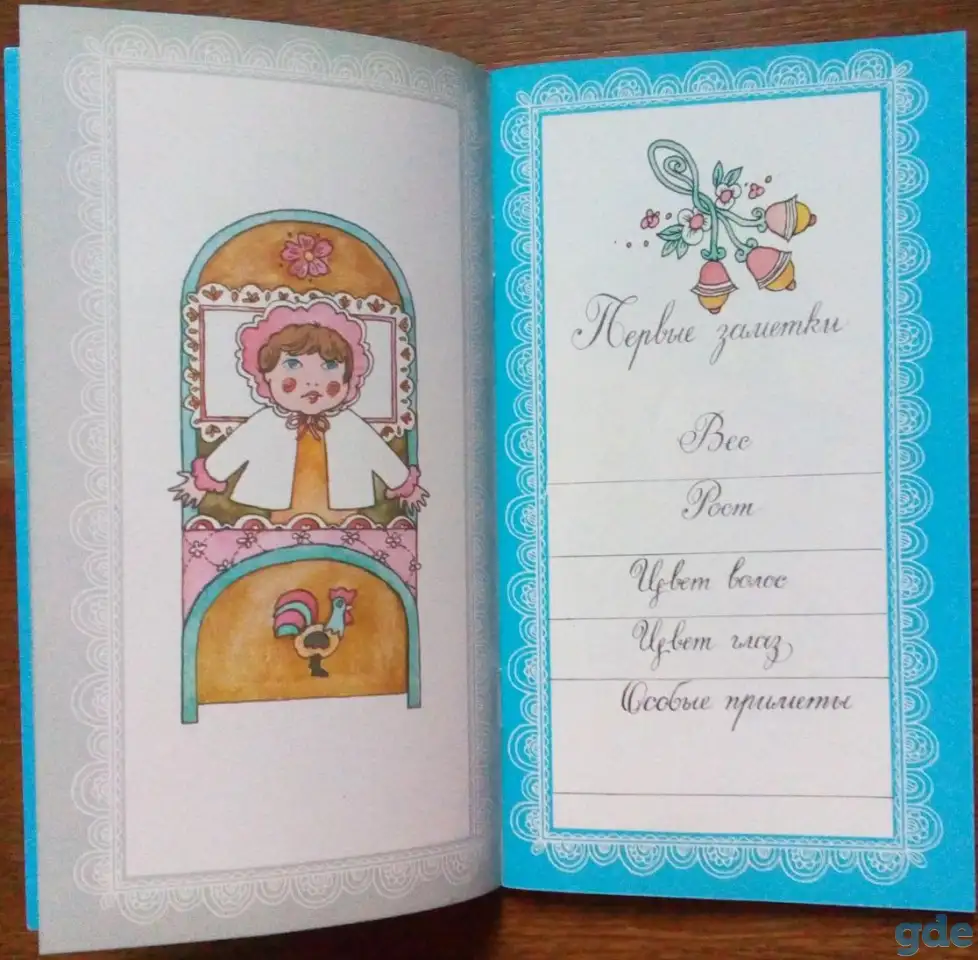 Альбом-книга ''Наш малыш'', фотография 4