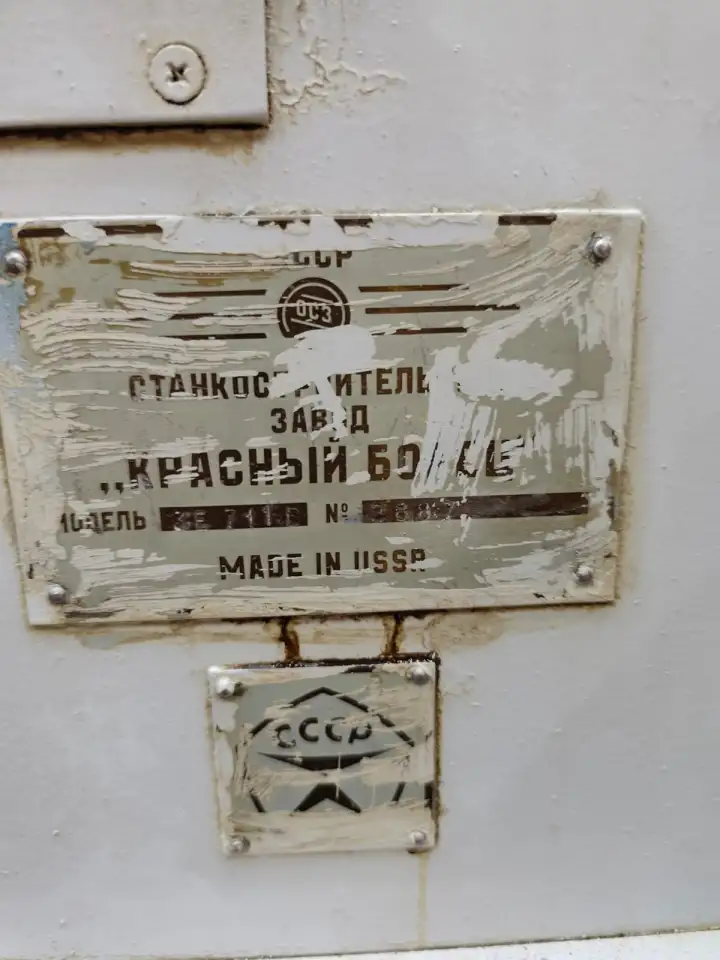 3Е711В плоскошлифовальный станок, фотография 6