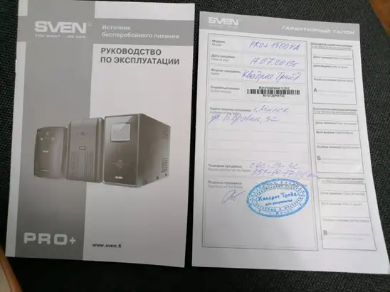 Источник бесперебойного питания SVEN Pro1500 продается без акб, фотография 3