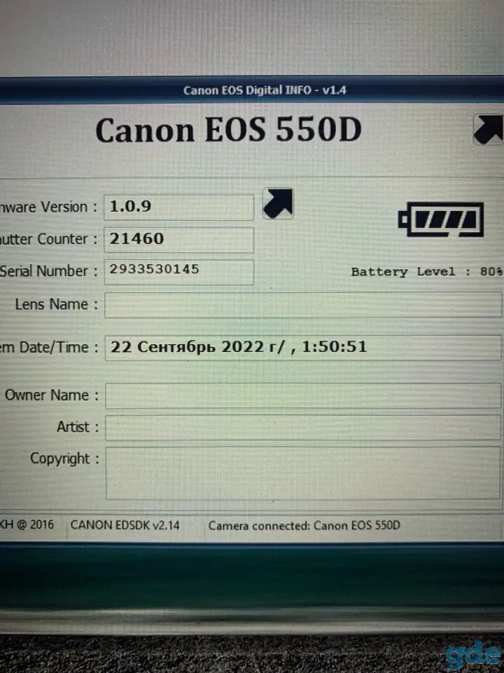 Фотоаппарат  Canon EOS 550D + объектив, фотография 5