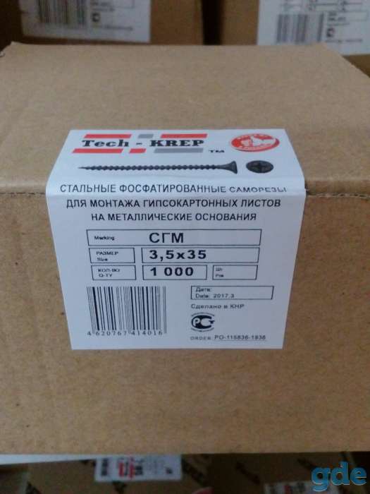 Метизы и строительный крепёж, фотография 3