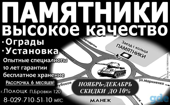Памятники ограды благоустройство, фотография 1
