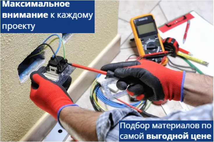 Электрика, фотография 2