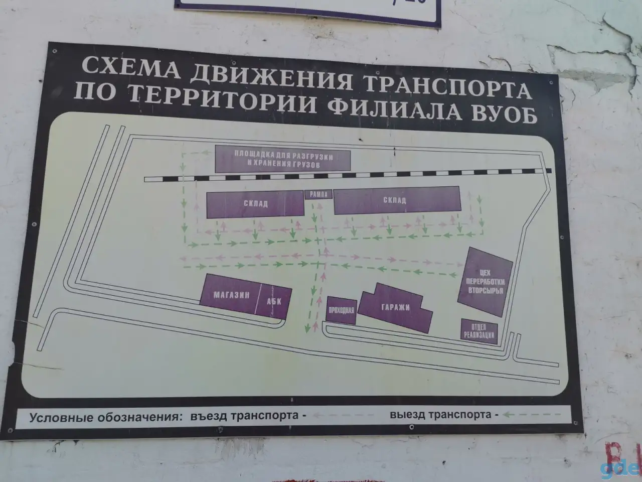 Продажа произв. базы. Витебск, ул. Горбачевского, 25., фотография 5
