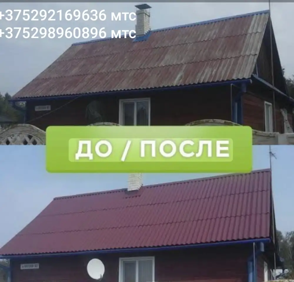 Покраска крыши, фотография 5