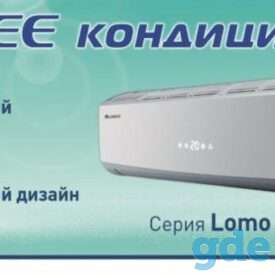 Кондиционер купить недорого: electrolux, lg и кондиционеры mitsubishi, фотография 1