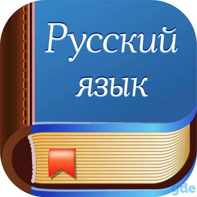 Репетиторство, фотография 1