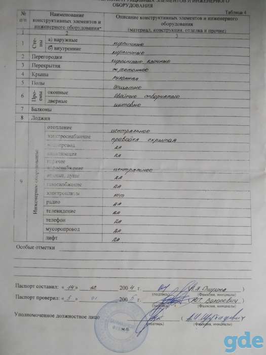 Продам квартиру 102,9 м2, улица Брестская, дом 74, квартира 63, фотография 3