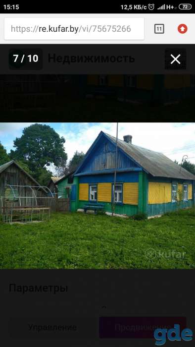 Продам дом, фотография 3