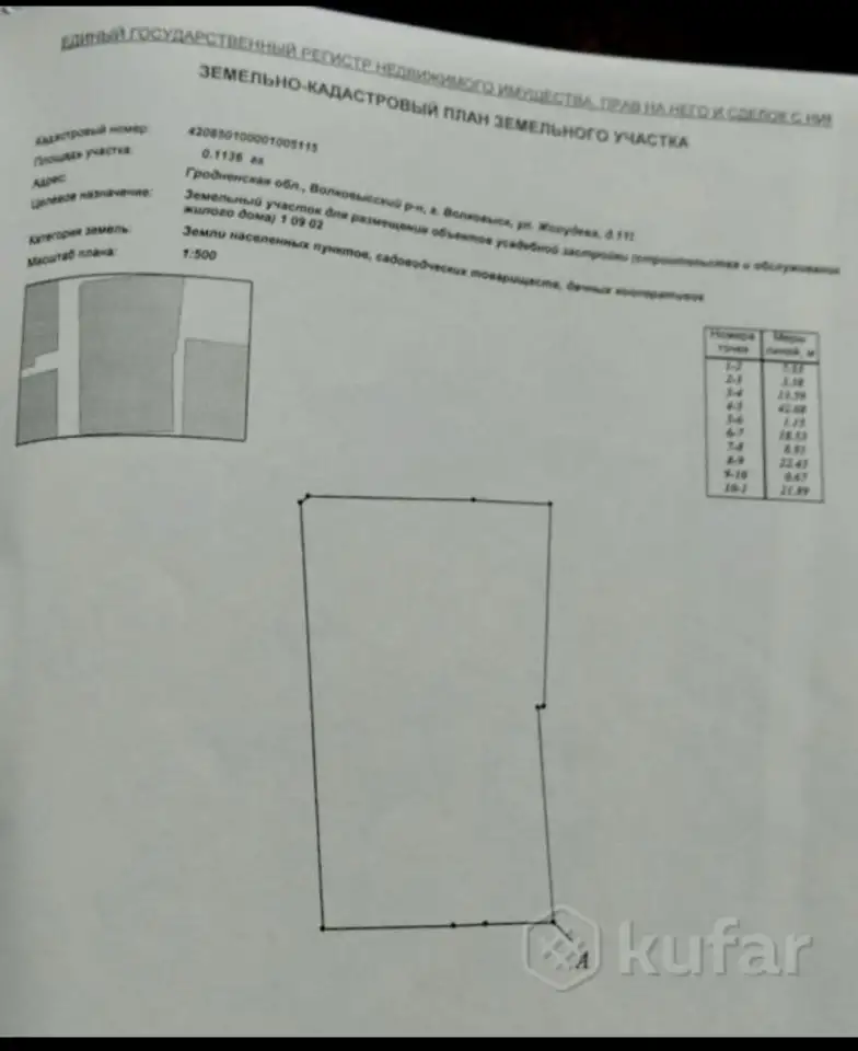 Дом, Жолудева ул, 115, Волковысский район, Гродненская область, фотография 6