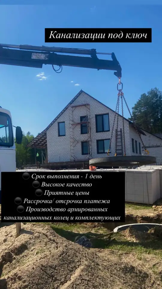 Канализации под ключ, фотография 3