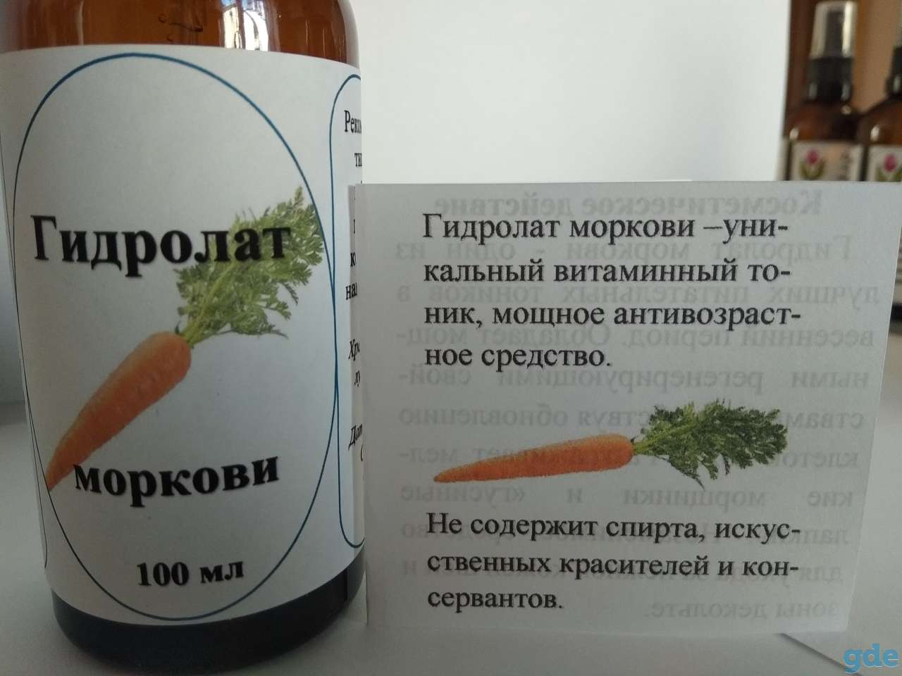 Натуральные гидролаты, фотография 8