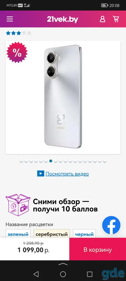 Телефон, фотография 3