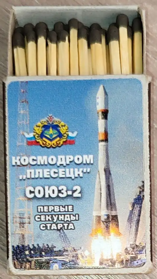 Коробок спичек Космодром Плесецк Союз-2 (первые секунды старта), фотография 4