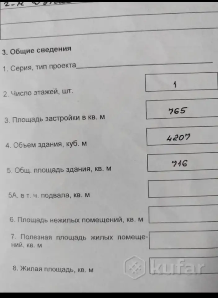 Склад, производство, фотография 4