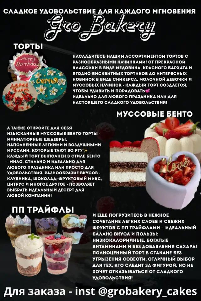 Выпечка тортов и десертов, фотография 2