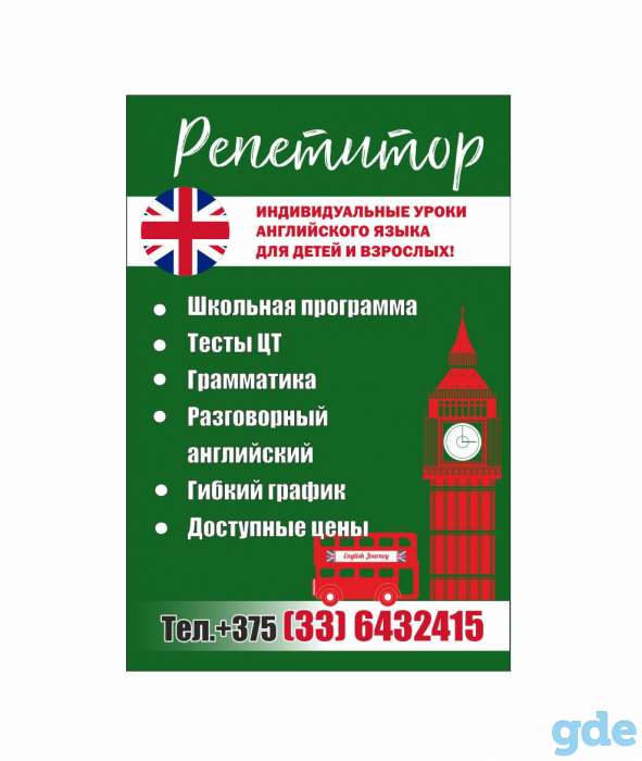 Английский язык. Репетиторство., фотография 1