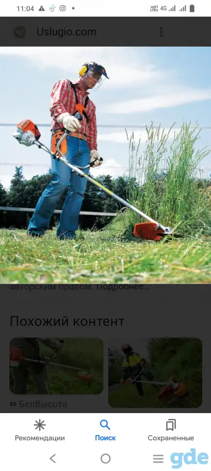 ПОКОС ТРАВЫ. Недорого., фотография 1