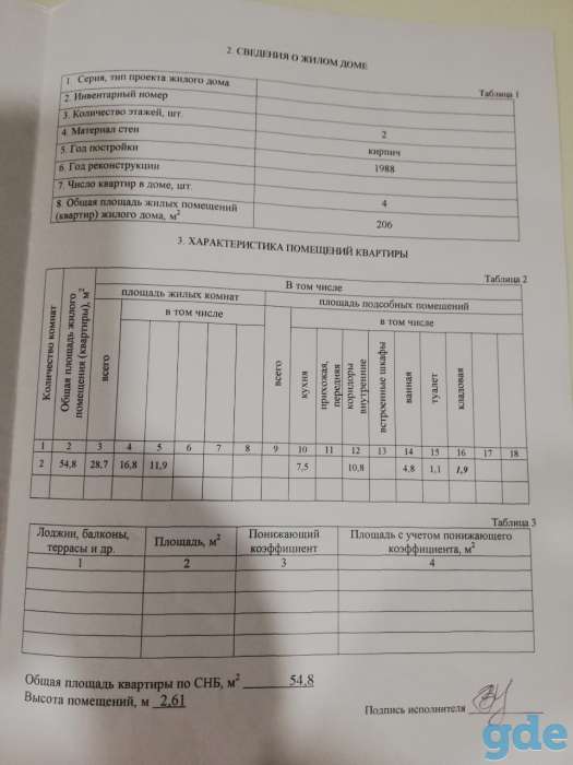 Продам 2-х комнатную квартиру, Г. П Любча ул. Юбилейная д. 37б, фотография 2