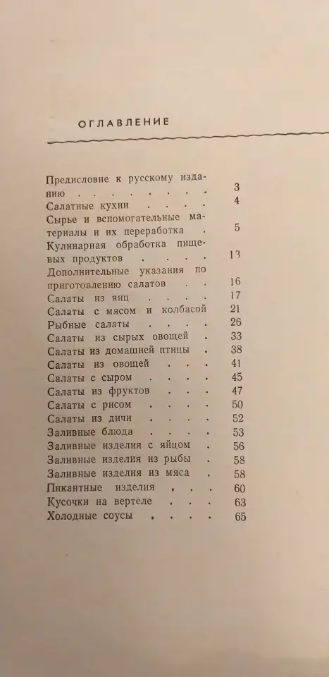 Кулинарные книги, разные, фотография 6