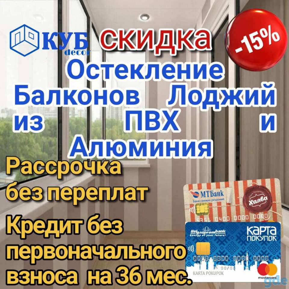 Пластиковые окна и двери Пвх,рассрочка,кредит, фотография 2