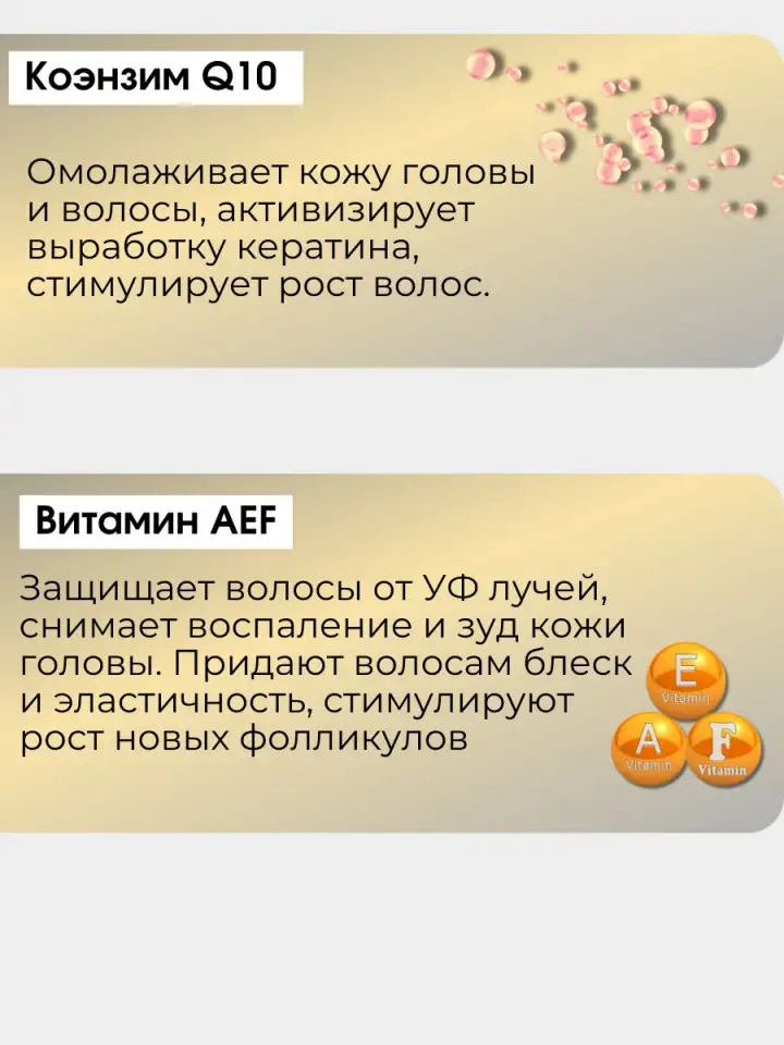 Шампунь для поврежденных волос с кератином, фотография 5
