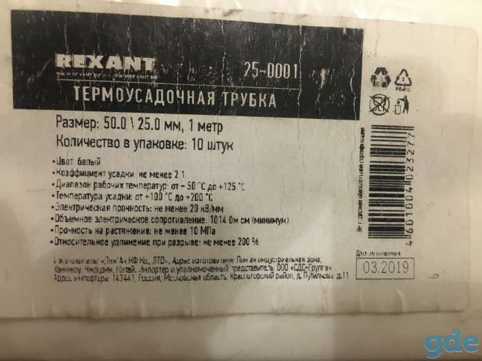 Продам термоусадочную трубку, фотография 3