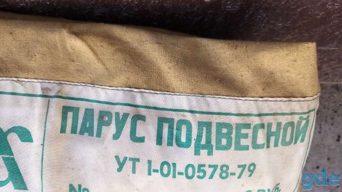 продается парус подвесной, фотография 1