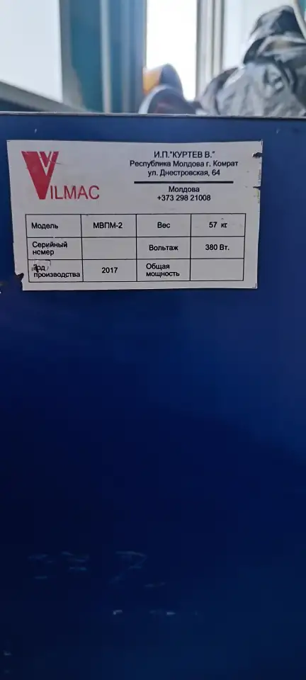 Продам пылевыбивалку, фотография 2