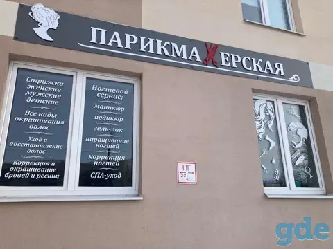 Маникюр гель-лак, классический маникюр. Парикмахерская мбс, фотография 4