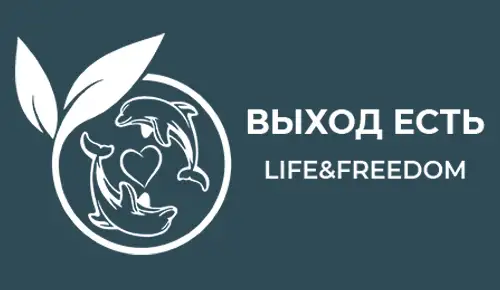 ООО Центр психологического здоровья ВЫХОД ЕСТЬ, фотография 1